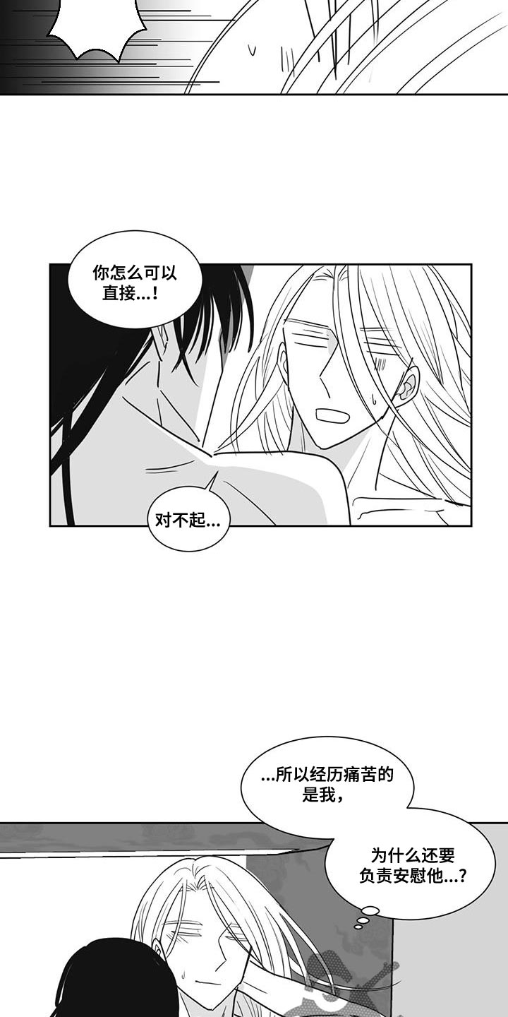 贵族新生漫画,第127话1图