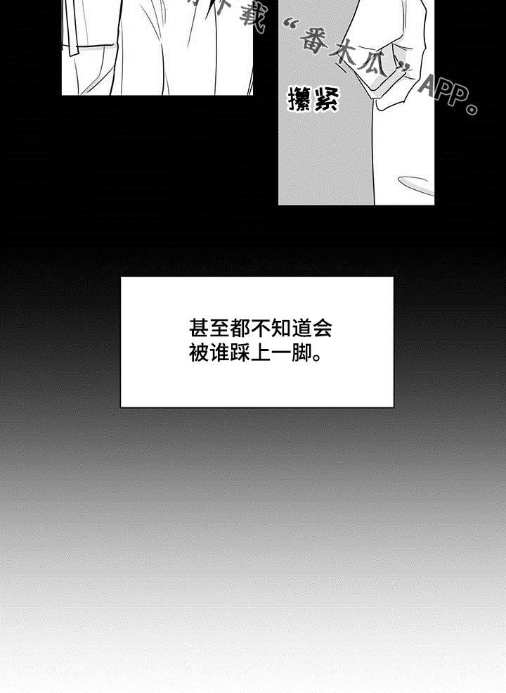 贵族男校漫画,第19话1图