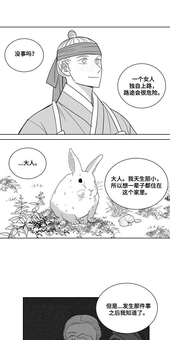 贵族姓氏欧洲漫画,第177话1图