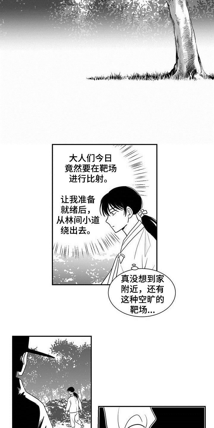 贵族新皮肤漫画,第21话1图