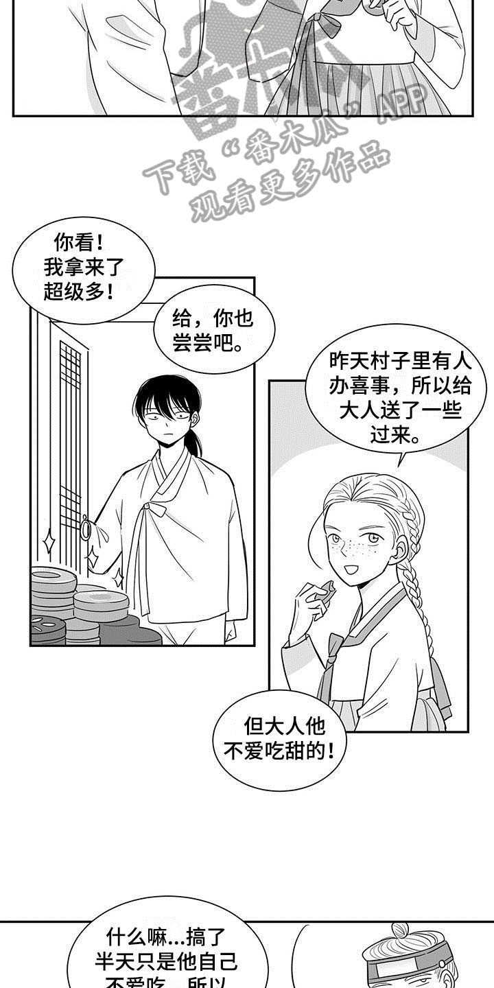 素朴新生贵族漫画,第14话1图