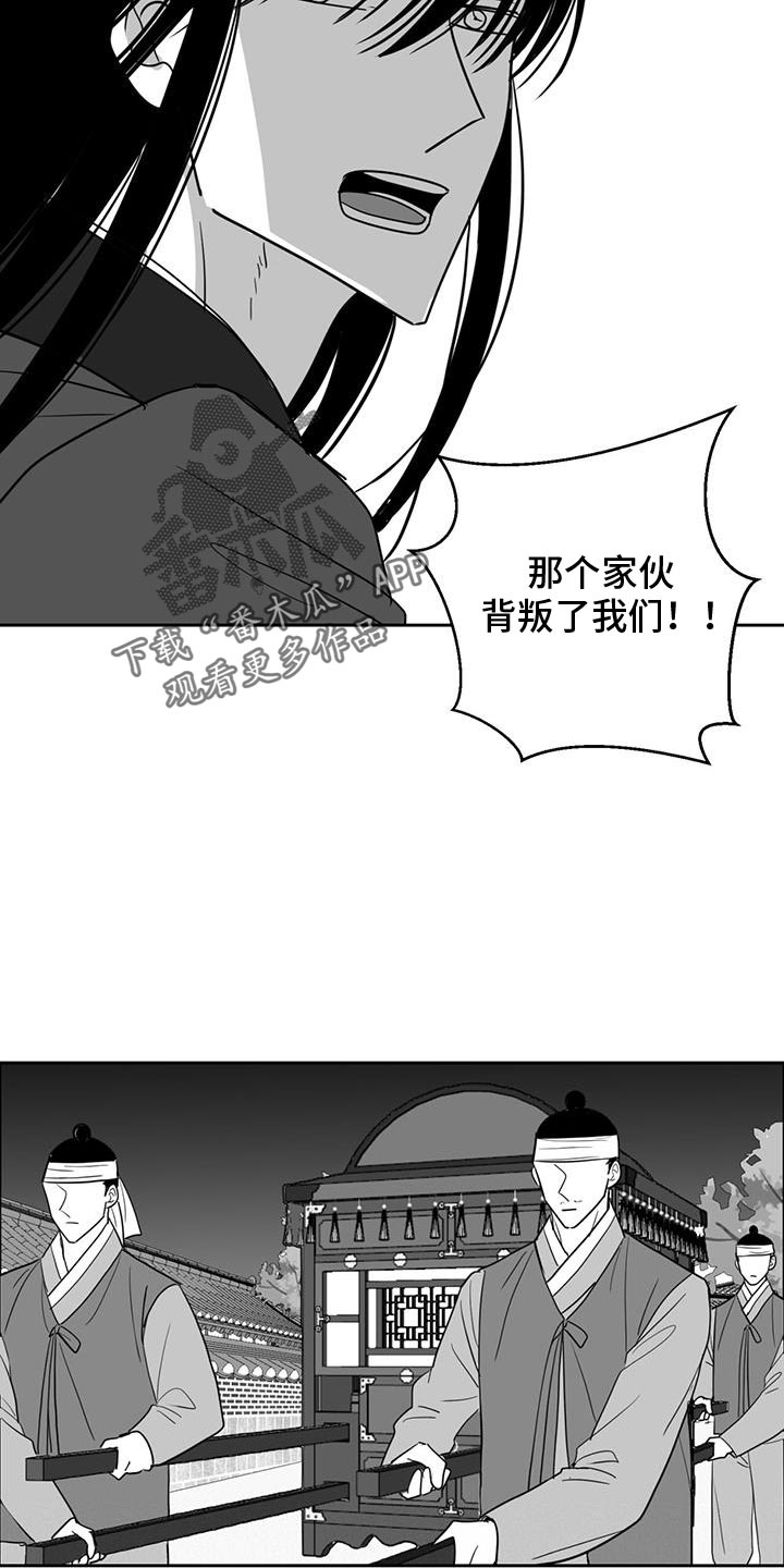 贵族学校校服漫画,第160话2图