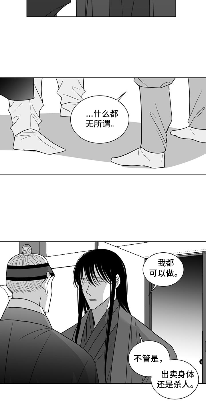 长沙新生贵族漫画,第169话1图