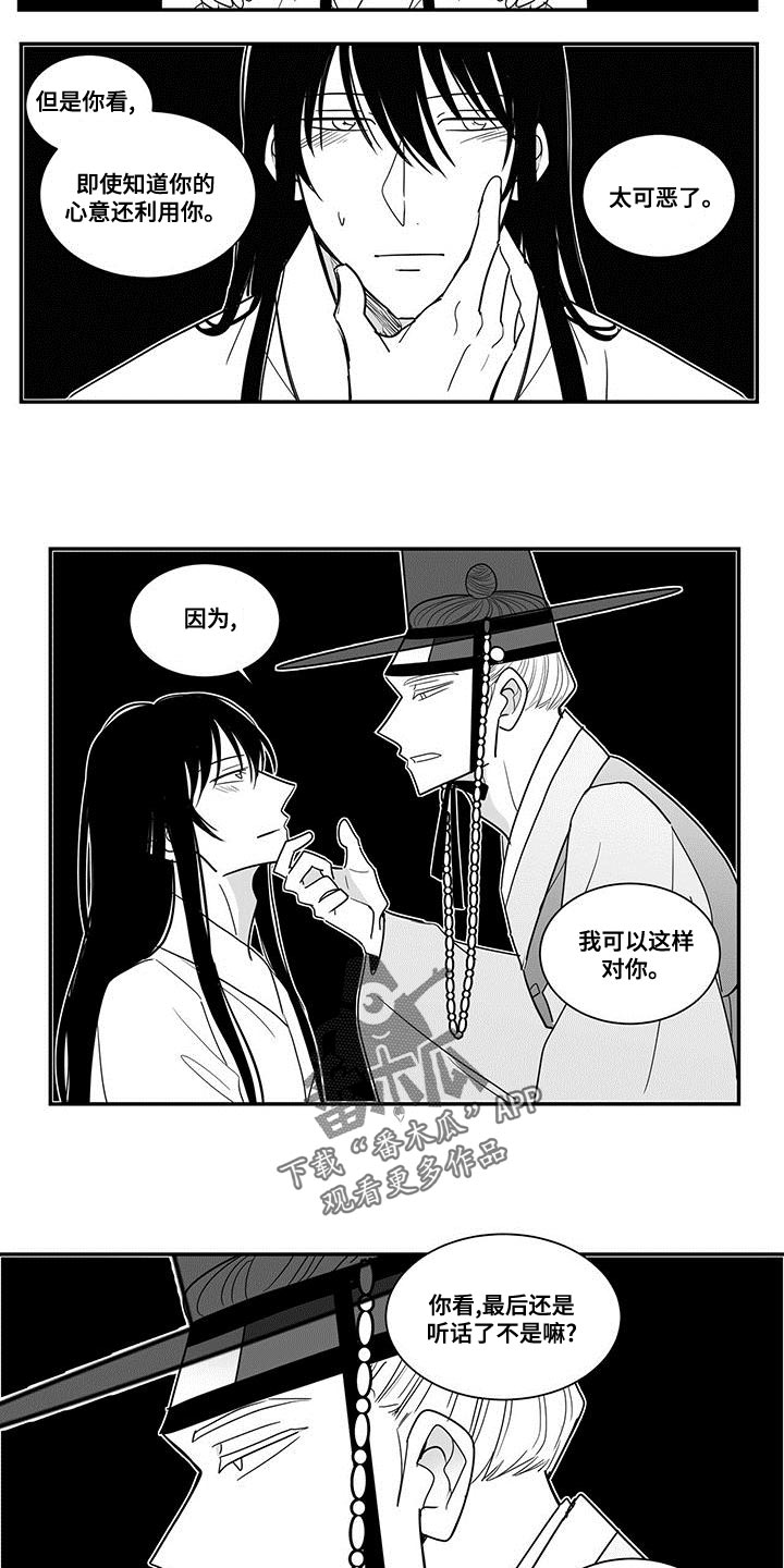 新生贵族母婴店怎么加盟漫画,第82话1图