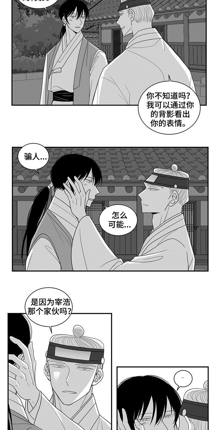 新生贵族旗舰店漫画,第57话2图