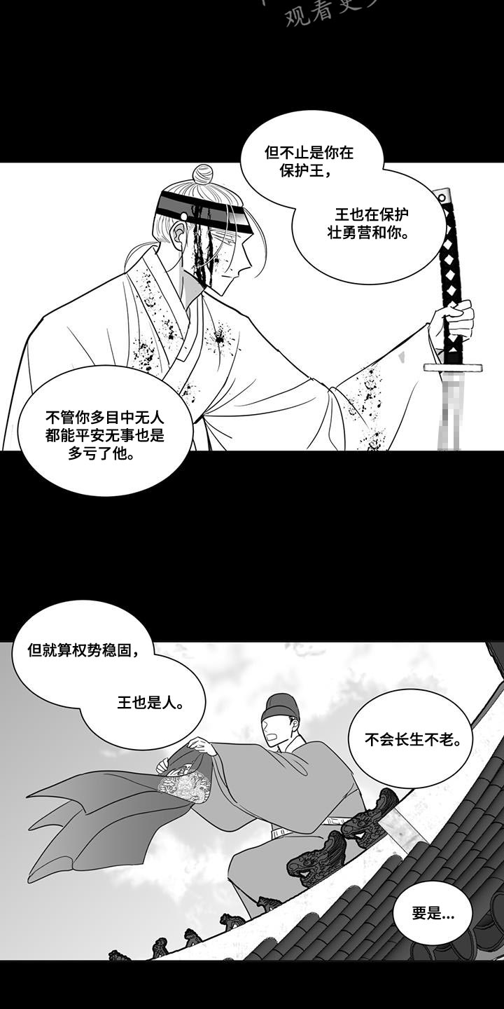 新生贵族母婴店怎么加盟漫画,第158话2图