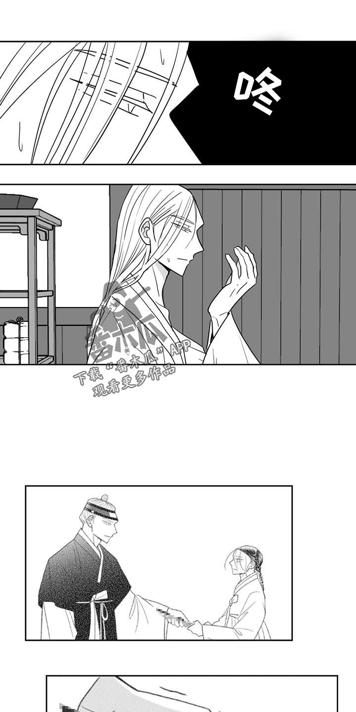 贵族姓氏欧洲漫画,第134话2图