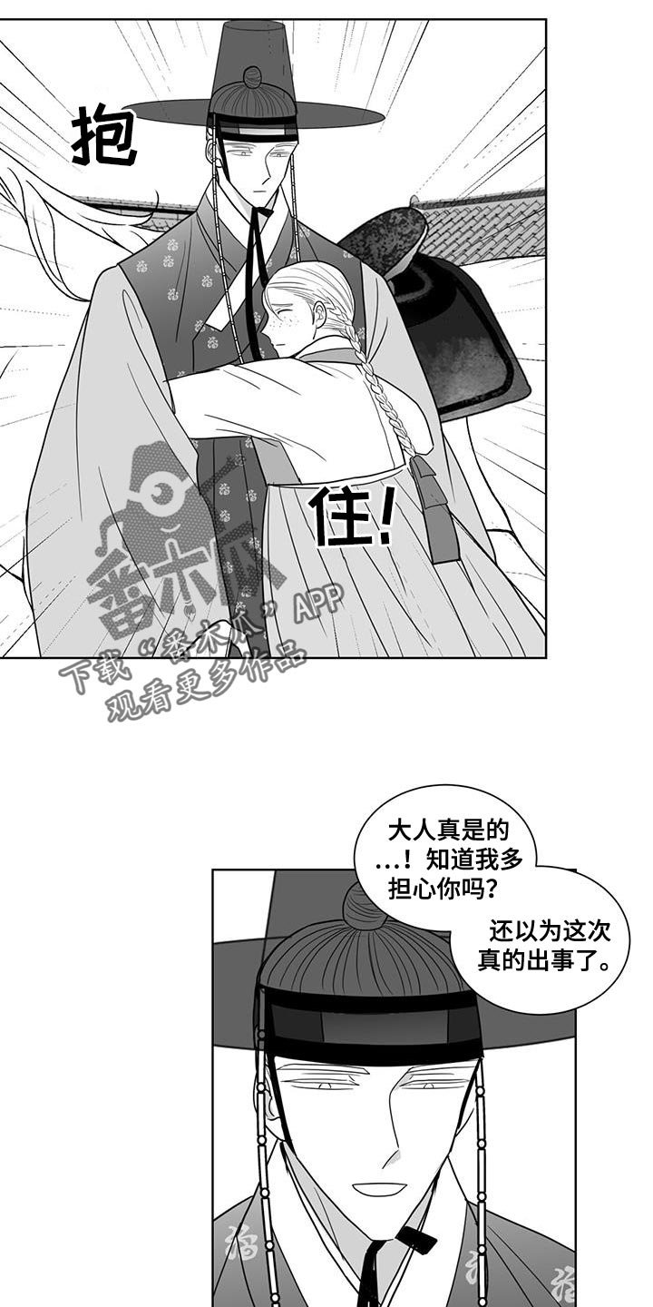 英氏新生婴儿防胀气贵族奶瓶漫画,第166话1图