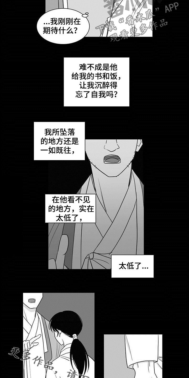 贵族姓氏欧洲漫画,第19话2图