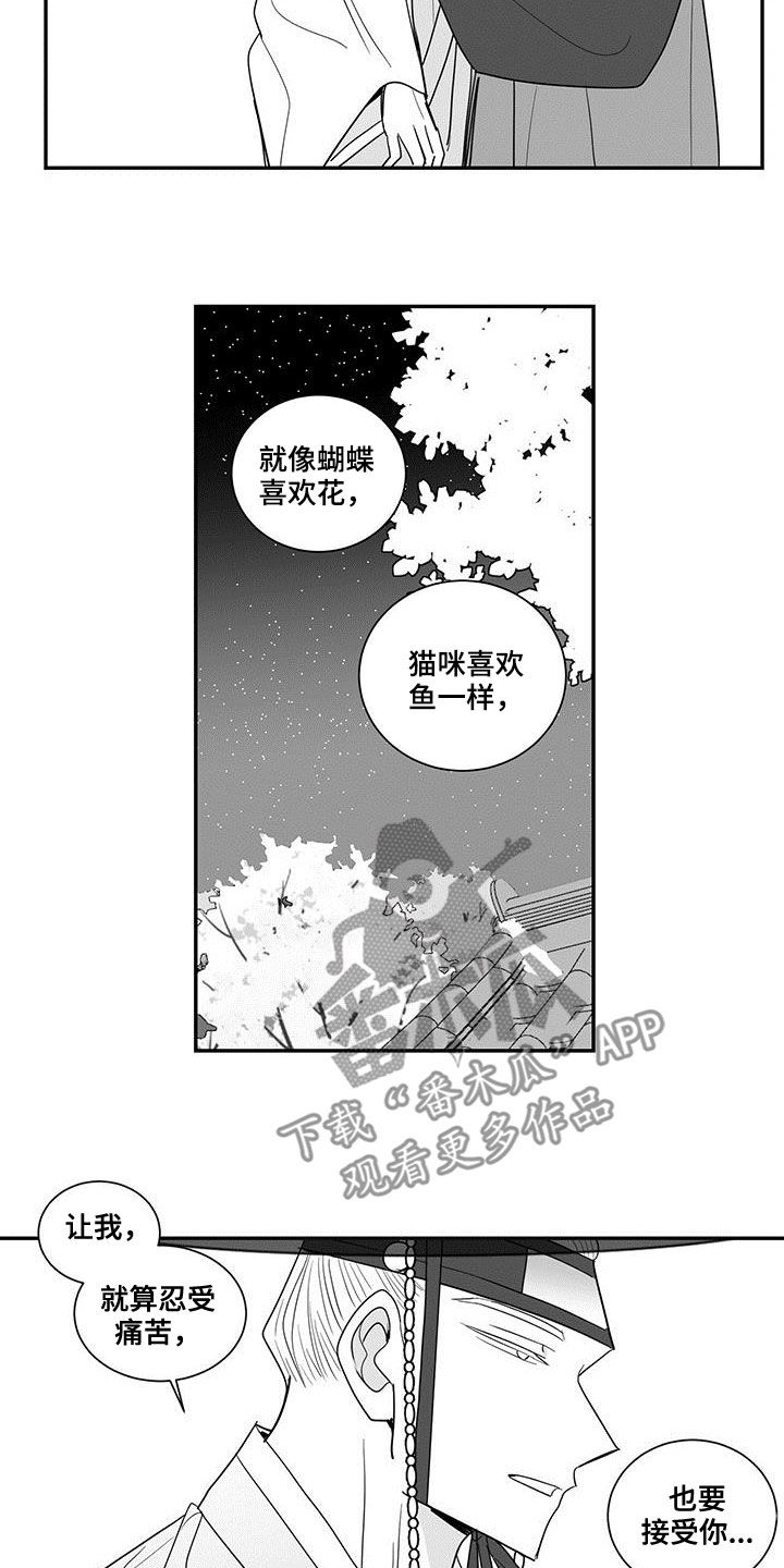 广场新生贵族母婴店漫画,第61话2图