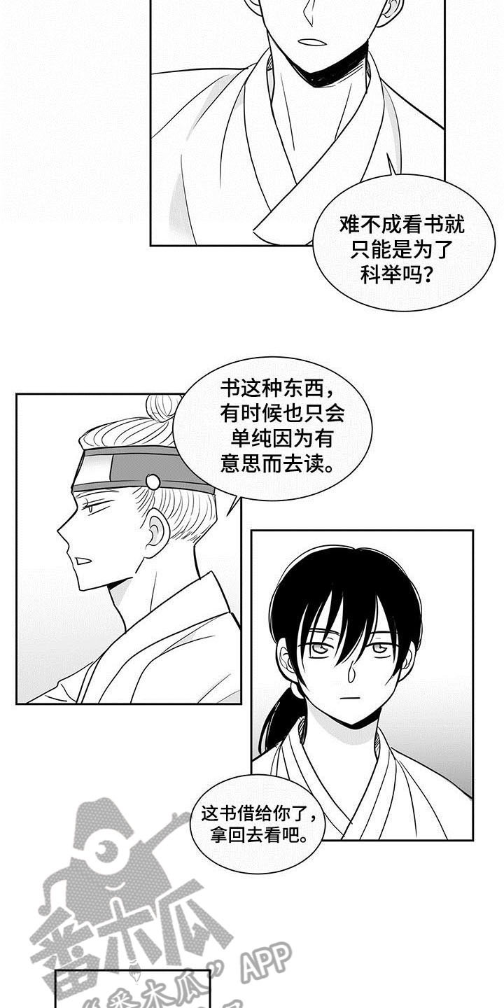 贵族姓氏欧洲漫画,第10话1图