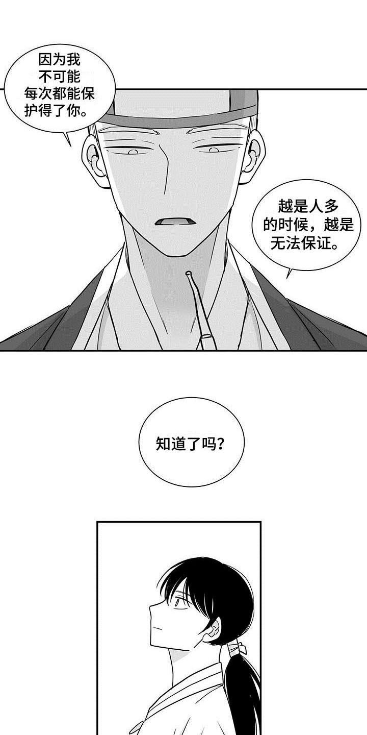 新贵族英文漫画,第17话1图