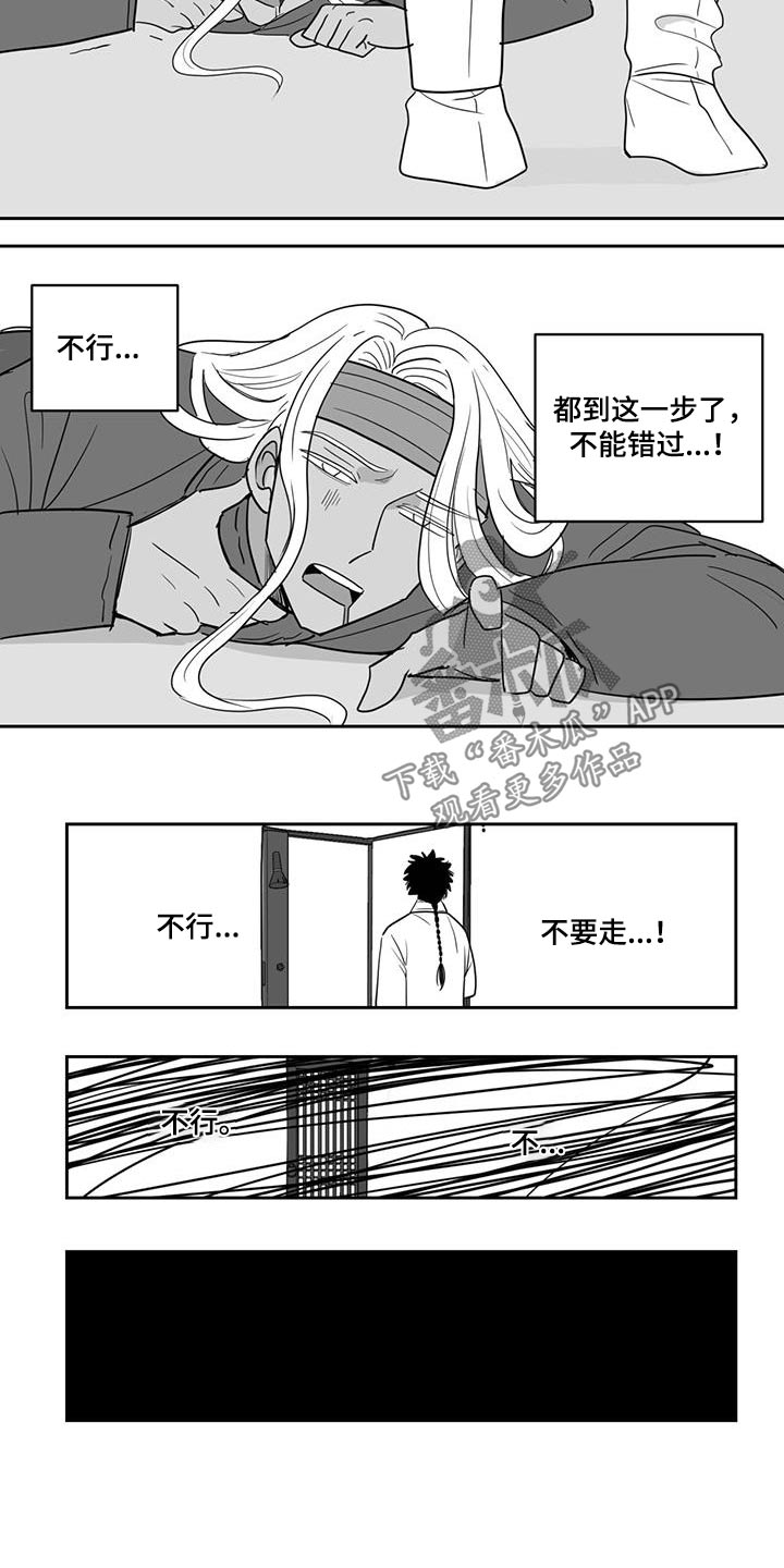 贵族新生漫画,第153话2图