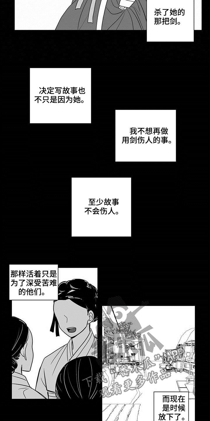 贵族与新贵族的区别漫画,第36话1图