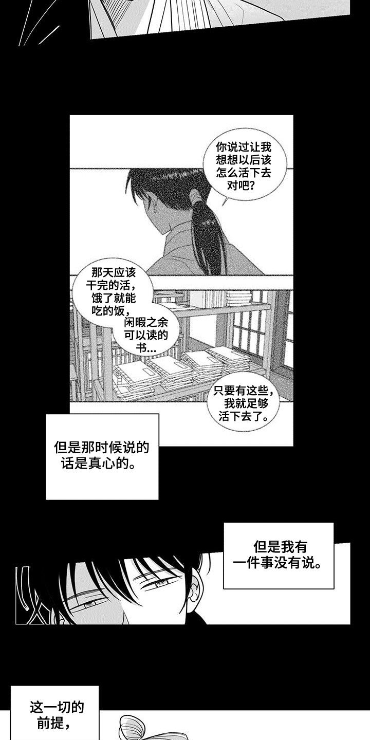 贵族7要充多少钱漫画,第28话1图