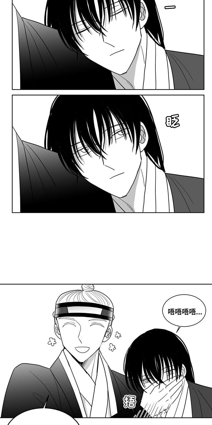 贵族新一代朝天椒种子漫画,第137话2图