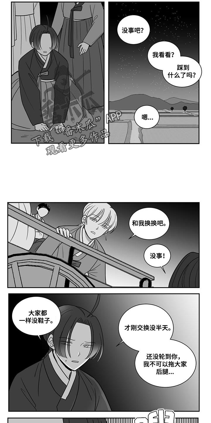 贵族新生EINEA更新到第几章漫画,第112话2图