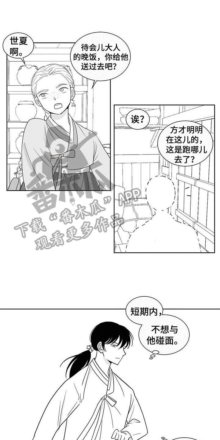 英氏新生婴儿防胀气贵族奶瓶漫画,第13话1图