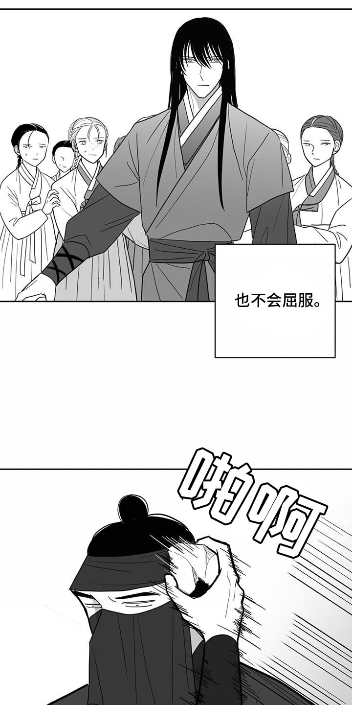 英国贵族兔子新生婴儿玩偶漫画,第161话2图