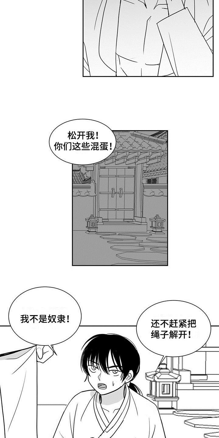 贵族新生母婴店衣服漫画,第1话1图