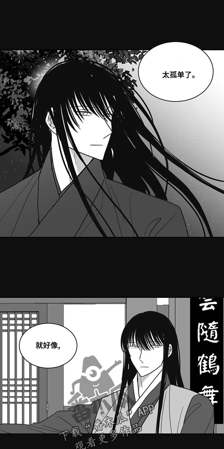 新贵族是什么意思漫画,第132话1图