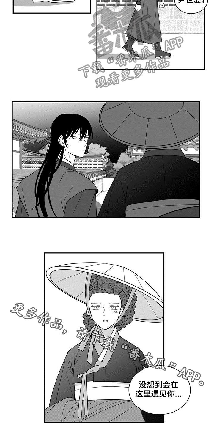 贵族新生母婴生活馆漫画,第46话2图