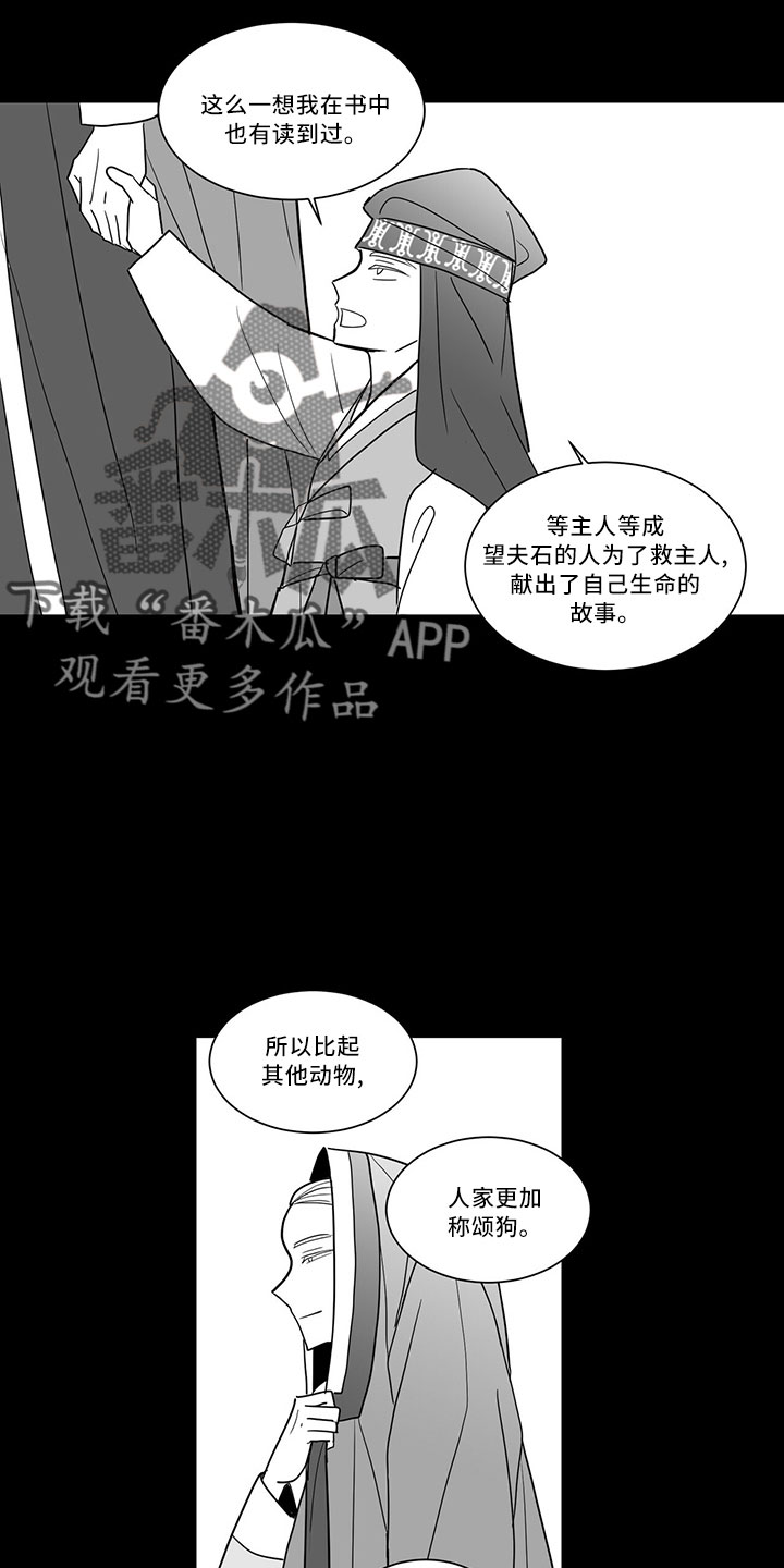 贵族新生漫画,第73话2图