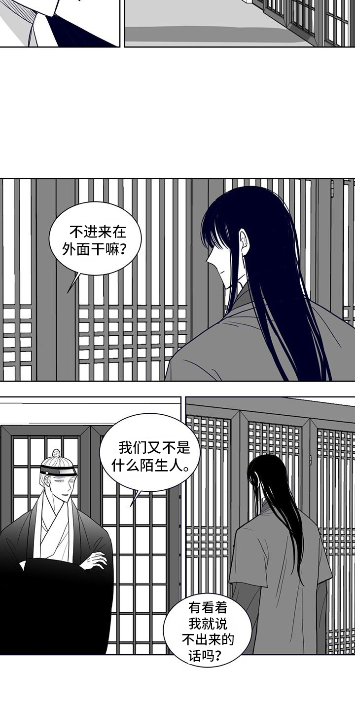 新贵族官网漫画,第169话1图