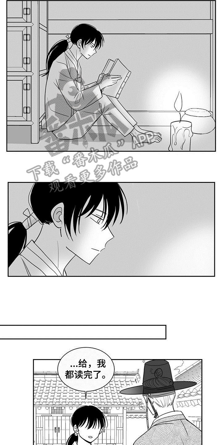 贵族姓氏欧洲漫画,第10话1图