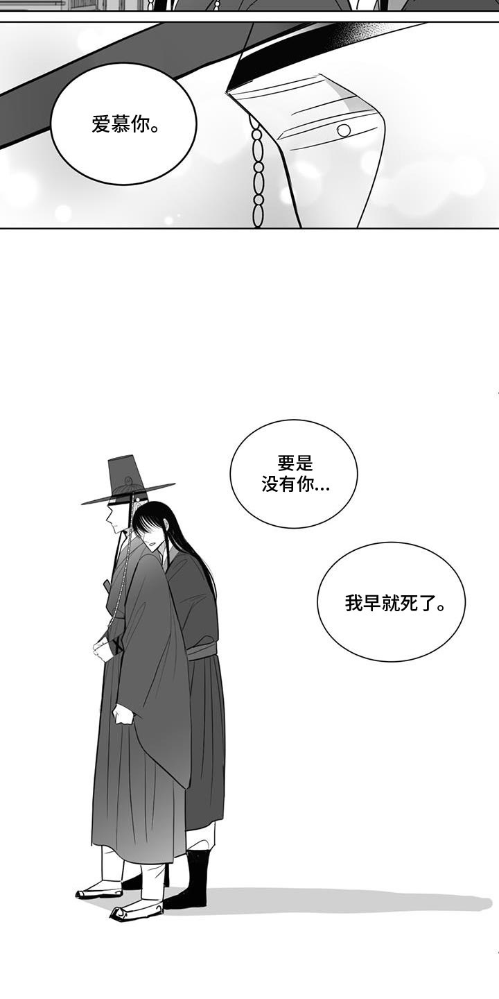 贵族7要充多少钱漫画,第178话2图