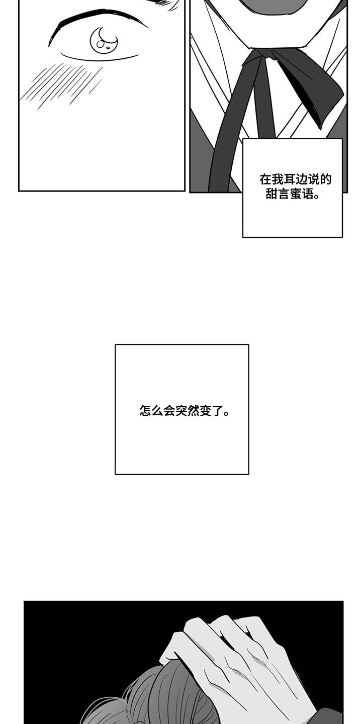 贵族学院漫画,第145话2图