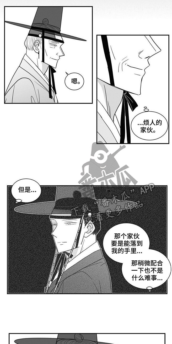 英氏新生婴儿防胀气贵族奶瓶漫画,第70话1图