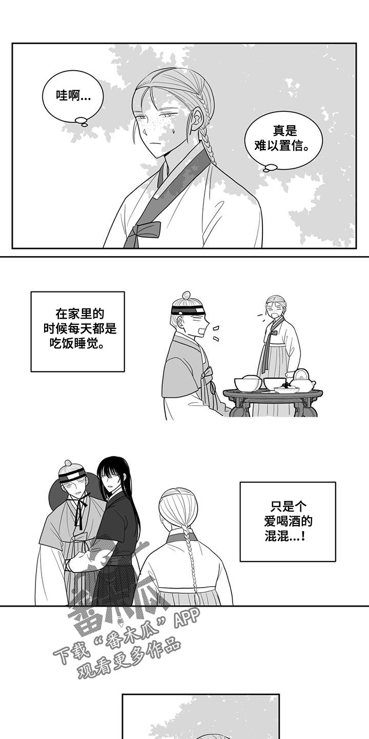 贵族姓氏欧洲漫画,第122话2图