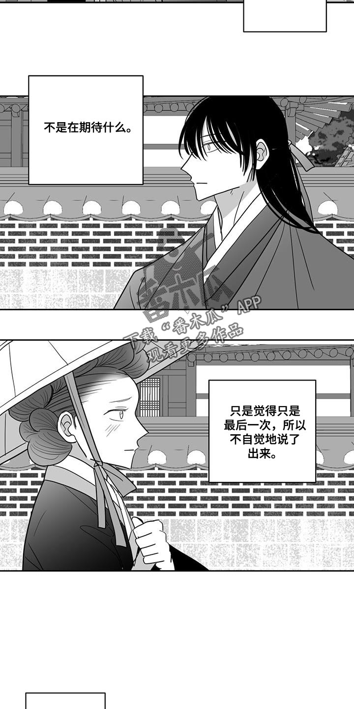 贵族姓氏欧洲漫画,第146话1图