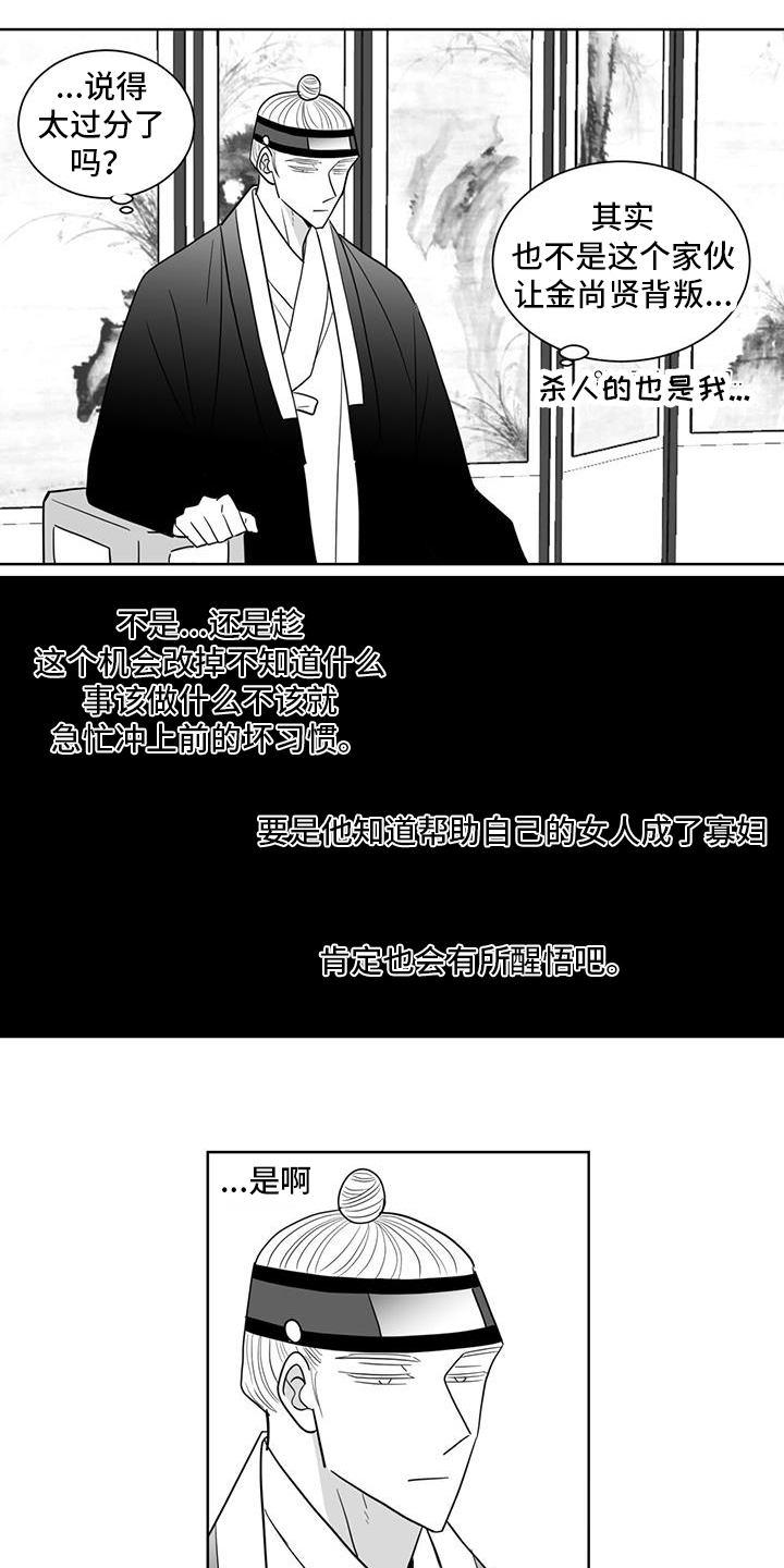 英氏新生婴儿防胀气贵族奶瓶漫画,第169话1图