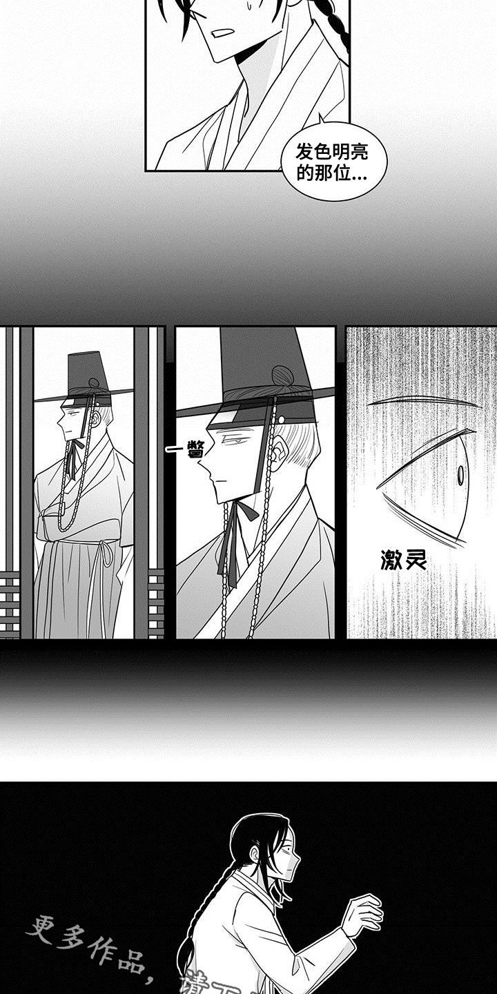 普安新生贵族母婴生活馆漫画,第64话2图