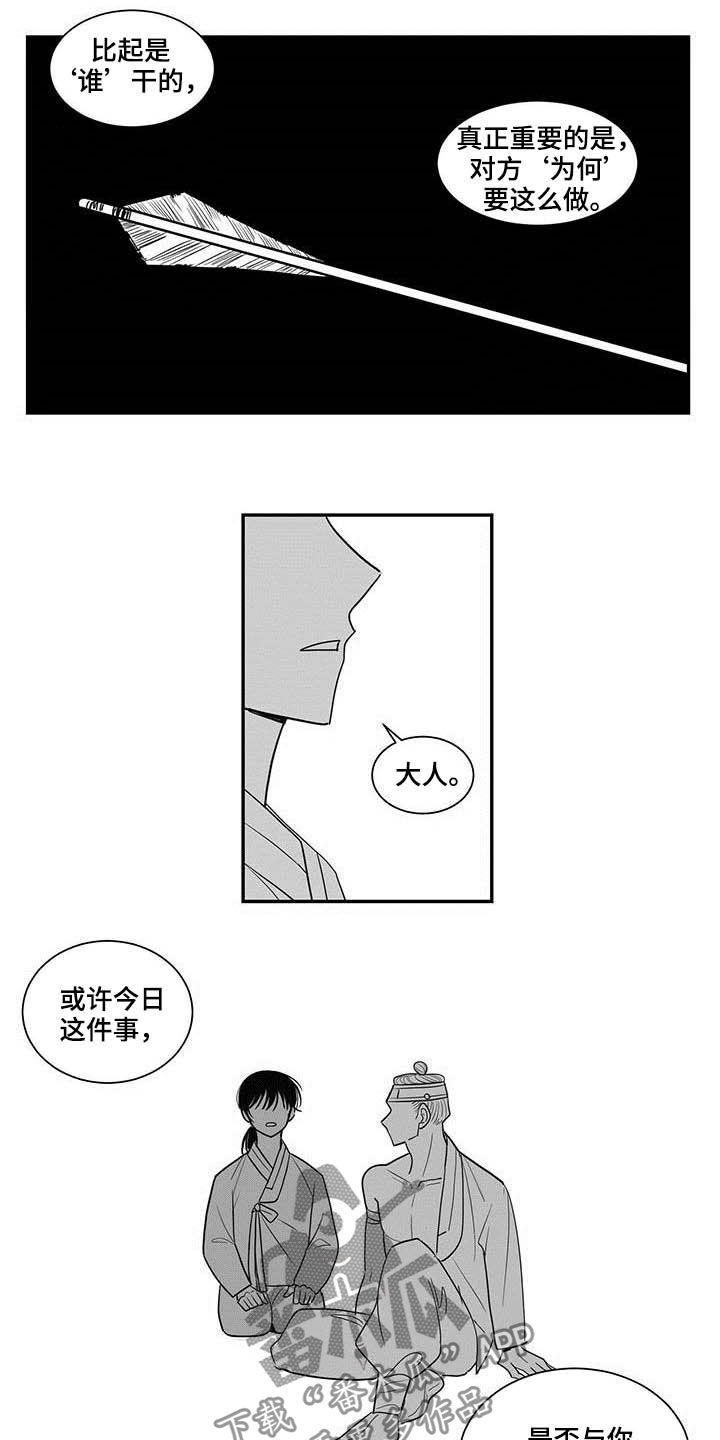 新生贵族母婴店怎么加盟漫画,第23话1图