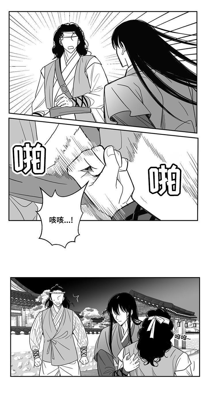 贵族学校校服漫画,第106话1图