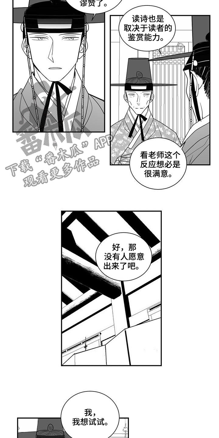 新生贵族母婴用品生活馆漫画,第60话2图