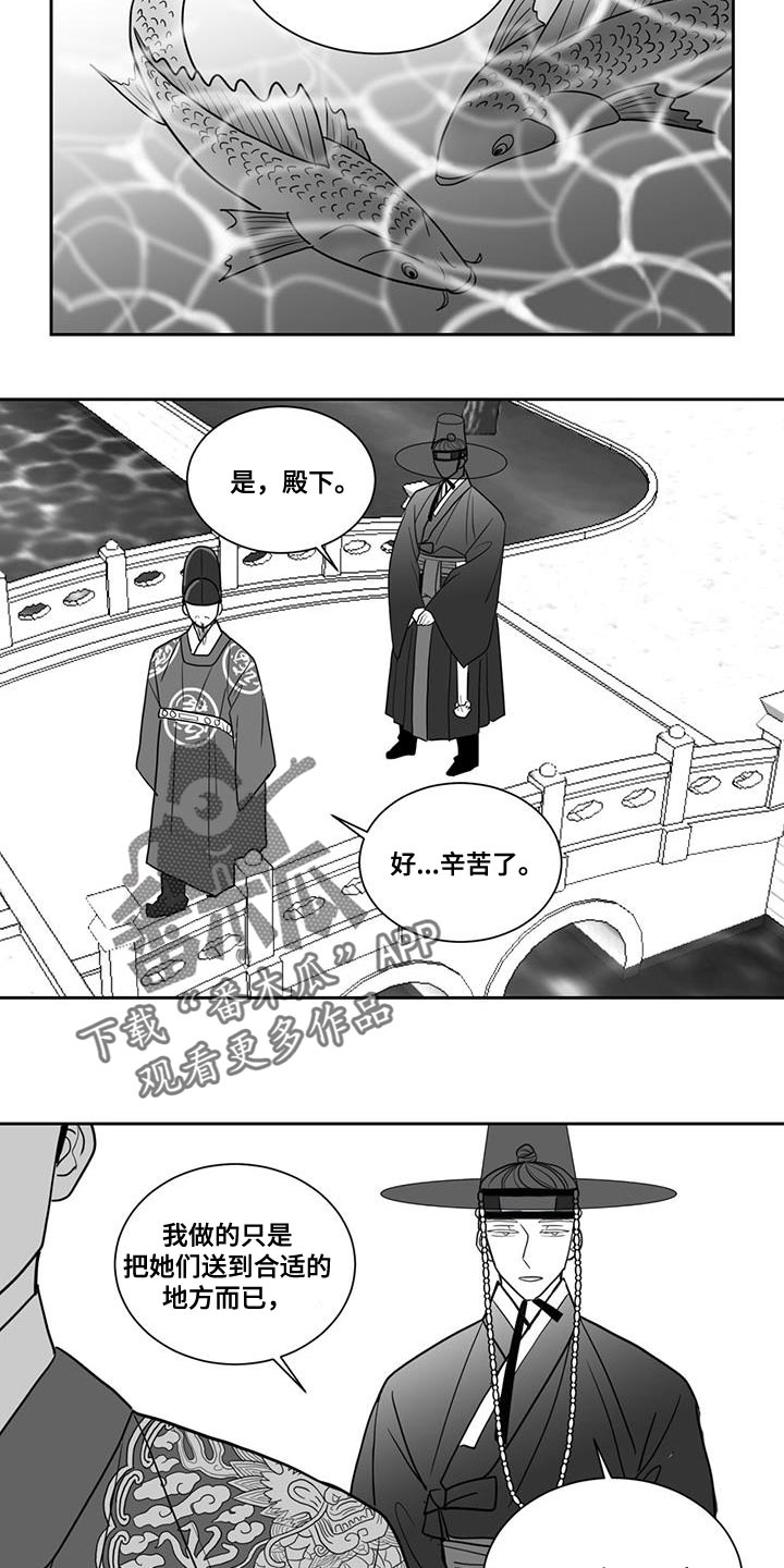 贵族农民漫画,第129话2图