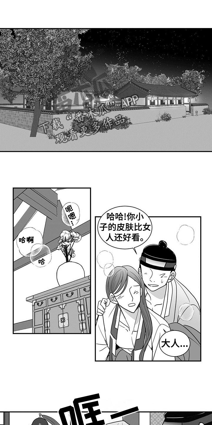 贵族姓氏欧洲漫画,第79话1图