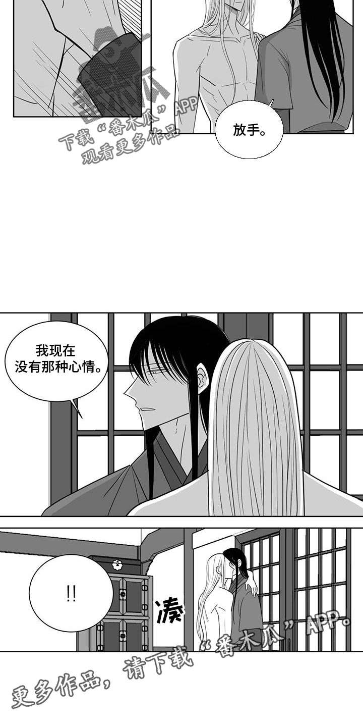 贵族新安漫画,第174话1图