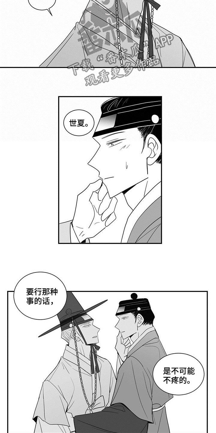 贵族7要充多少钱漫画,第61话2图