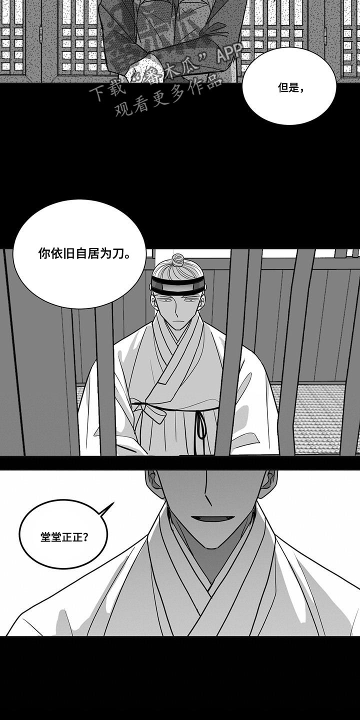 贵族学院漫画,第158话2图