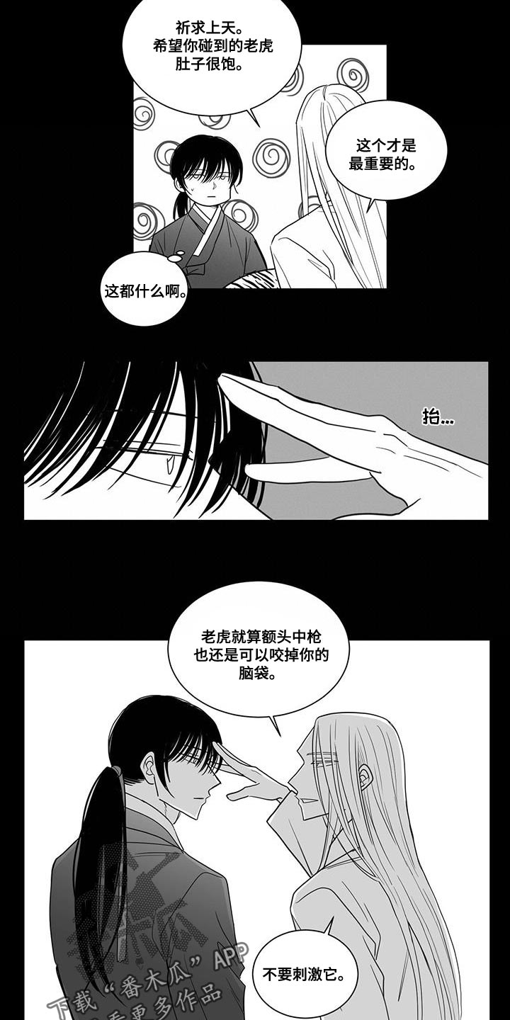 贵族姓氏欧洲漫画,第115话2图