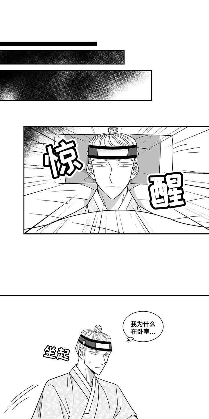 新生贵族漫画,第100话2图