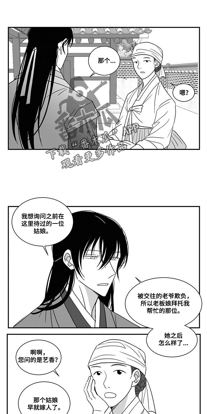 新生贵族母婴用品生活馆漫画,第91话1图