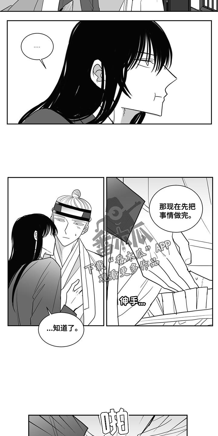 贵族农民漫画,第123话1图