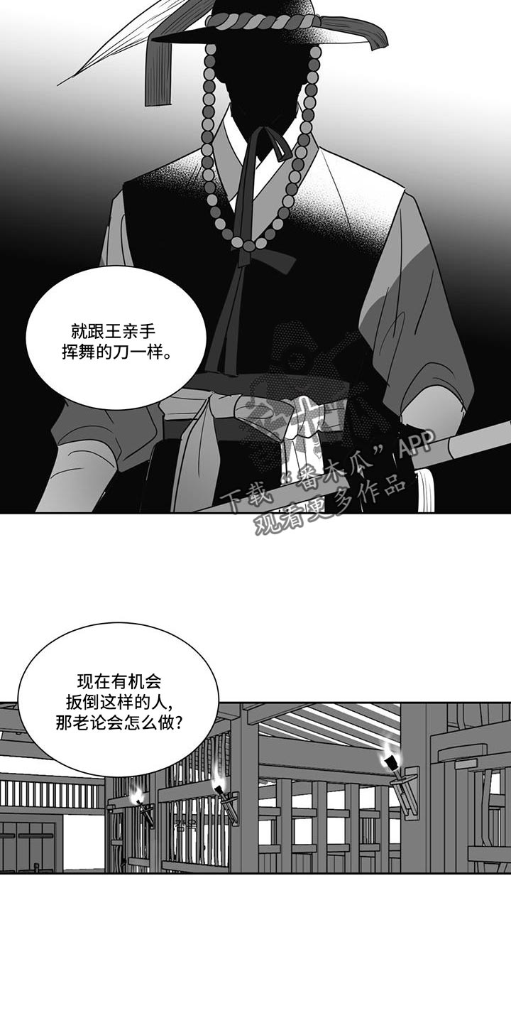 新生贵族母婴用品生活馆漫画,第151话1图