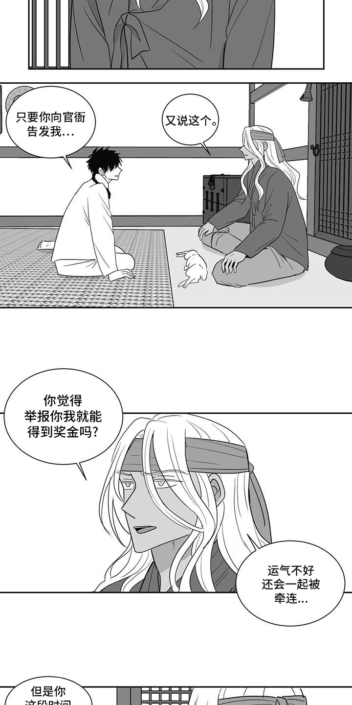 贵族的三大标准漫画,第152话2图